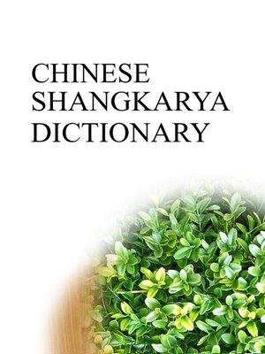 cover image of CHINESE SHANGKARYA DICTIONARY
